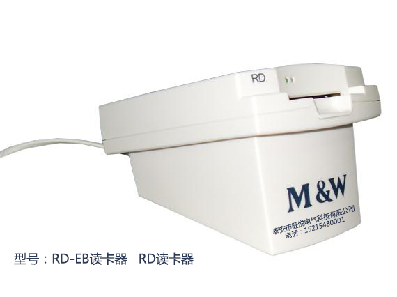 dbmis6电表管理信息系统RD-EB读卡器